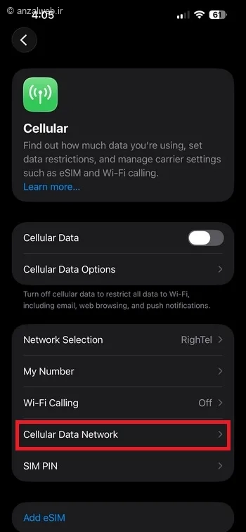 گزینه Cellular Data Network در آپدیت جدید