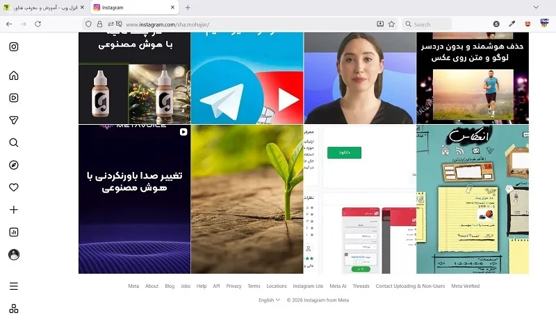 اولین پست اینستاگرام