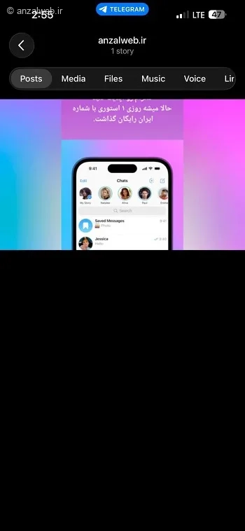 بخش posts پروفایل تلگرام