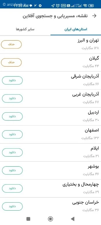 بهترین مسیریاب آفلاین اندروید