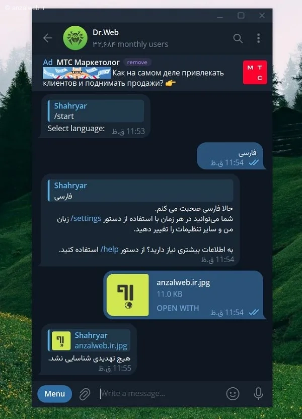 بررسی فایل ویروسی با ربات DrWebBot