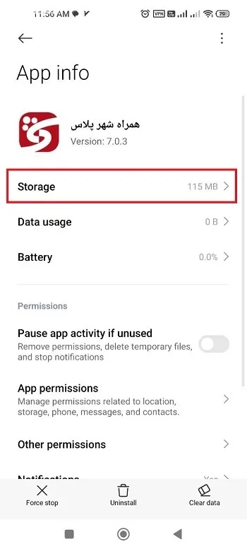 انتخاب Storage