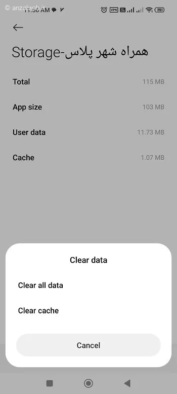 دکمه Clear Cache