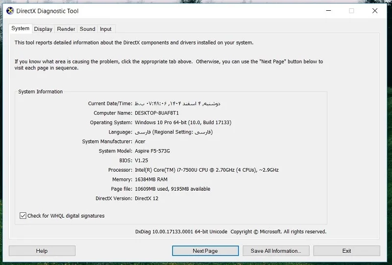 DirectX Diagnostic Tool ویندوز