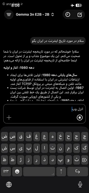 چت به زبان فارسی با هوش مصنوعی آفلاین