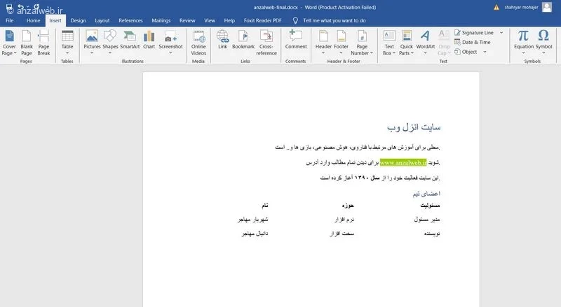 وارد کردن کد HTML به فایل ورد