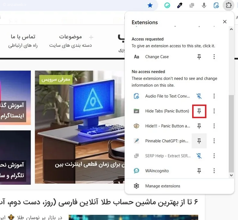 افزونه Hide Tabs