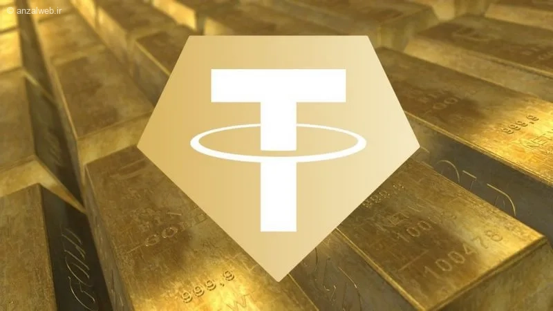 تتر گلد (Tether Gold - XAUT)
