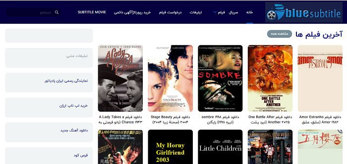صفحه دانلود زیرنویس فارسی در سایت ساب‌کده