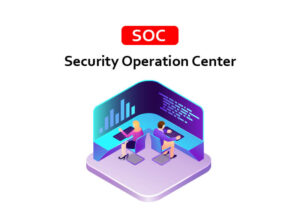 مرکز عملیات امنیت SOC چیست ؟ | ویژگی SOC و مزایای دارا بودن مرکز عملیات امنیت /2021