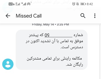 نحوه استفاده از سرویس گزارش تماس رایتل