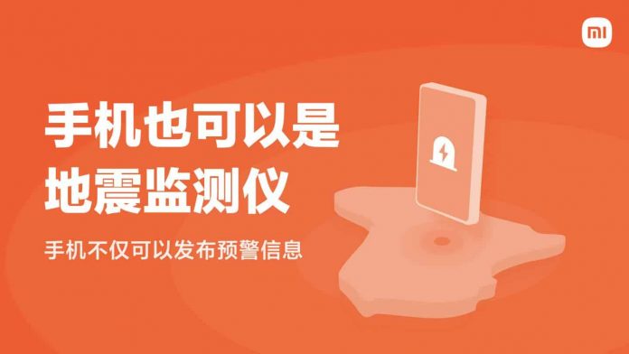 سیستم هشدار زلزله Xiaomi | کالاسودا