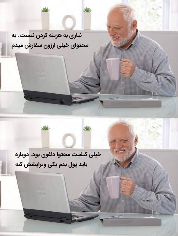 محتوای خوب و بد