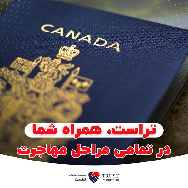 سوپرویزای کانادا