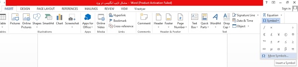 تایپ انگلیسی و فارسی کنار هم در ورد