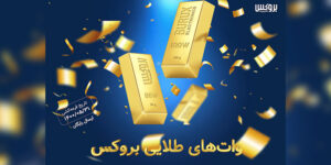 جشنواره وات‌های طلایی بروکس – <a href="https://itodigi.com/">مجله خبری آی تی و دیجیتال</a>