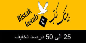 انتشارات خیلی سبز در بانک کتاب بیستک