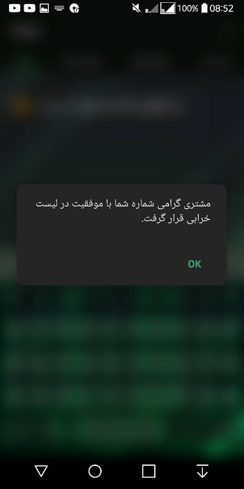 پیگیری خرابی تلفن