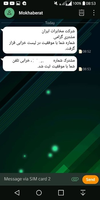 پیگیری خرابی تلفن