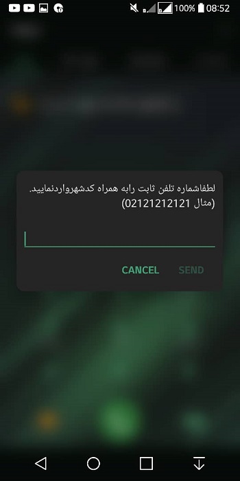 اعلام خرابی تلفن ثابت تبریز، اصفهان ، خوزستان ، گیلان ، تهران ، کرج ، مشهد و..