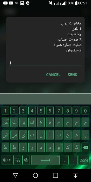 اعلام خرابی تلفن ثابت