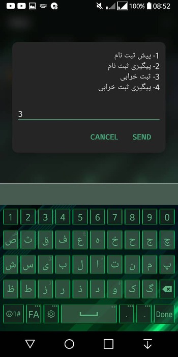رفع مشکل تلفن ثابت