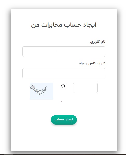 اعلام خرابی تلفن ثابت