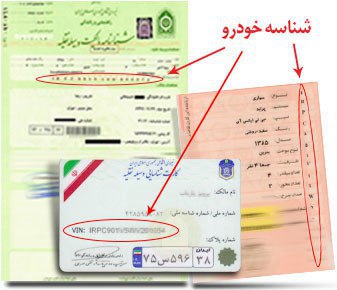 پرداخت عوارض شهرداری خودرو تهران