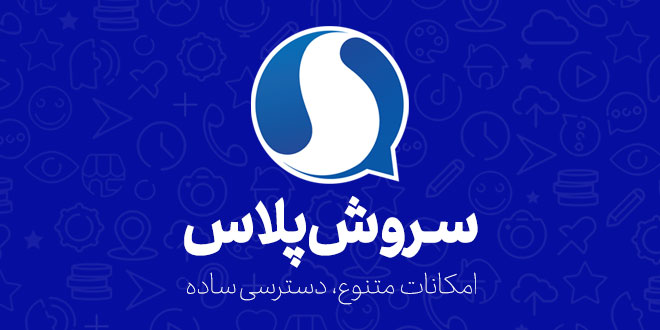 بهترین جایگرین واتساپ در ایران ؛ برنامه شبیه واتساپ چی نصب کنیم؟