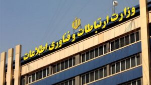 وزارت ارتباطات مجاز به ایجاد شرکت ارتباطات بین‌الملل شد