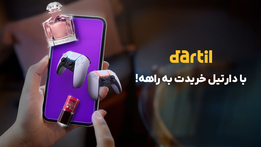 الوپیک مسئول ارسال سفارشات دارتیل شد