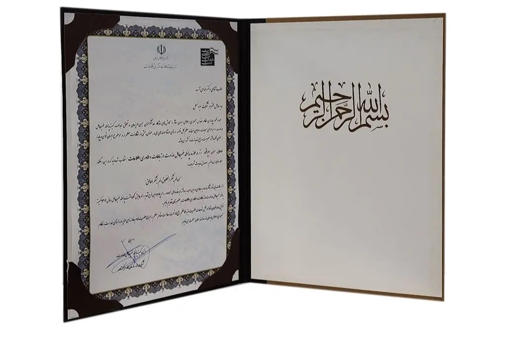 بهترین اپراتور در حوزه پدافند غیرعامل