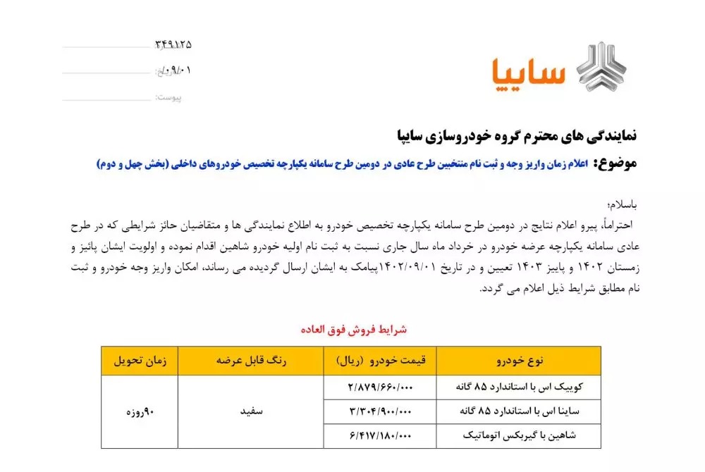 طرح عادی