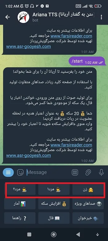 متن خوان فارسی