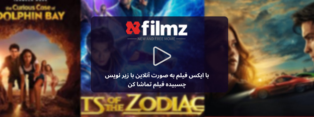 xfilmz