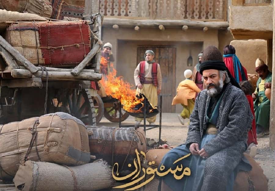 داستان سریال مستوران
