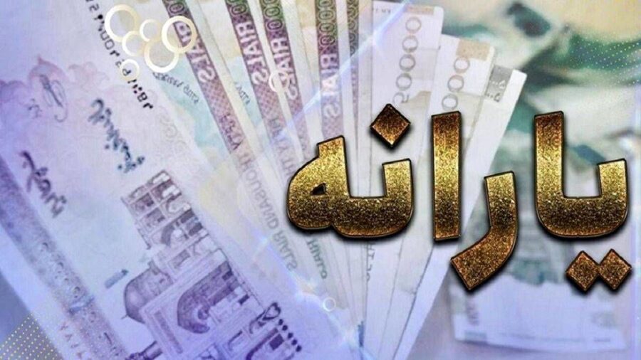 تکلیف یارانه 1403 مشخص شد؛ سه دهک پایین یارانه دریافت می‌کنند [+ویدیو]
