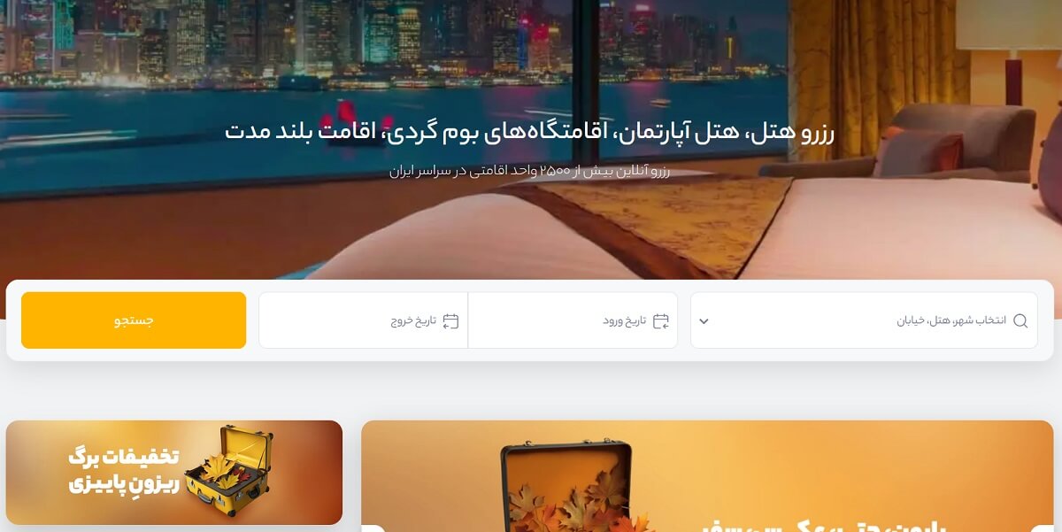 چرا رزرو هتل کیش با ایران هتل آنلاین، آسان‌تر است؟