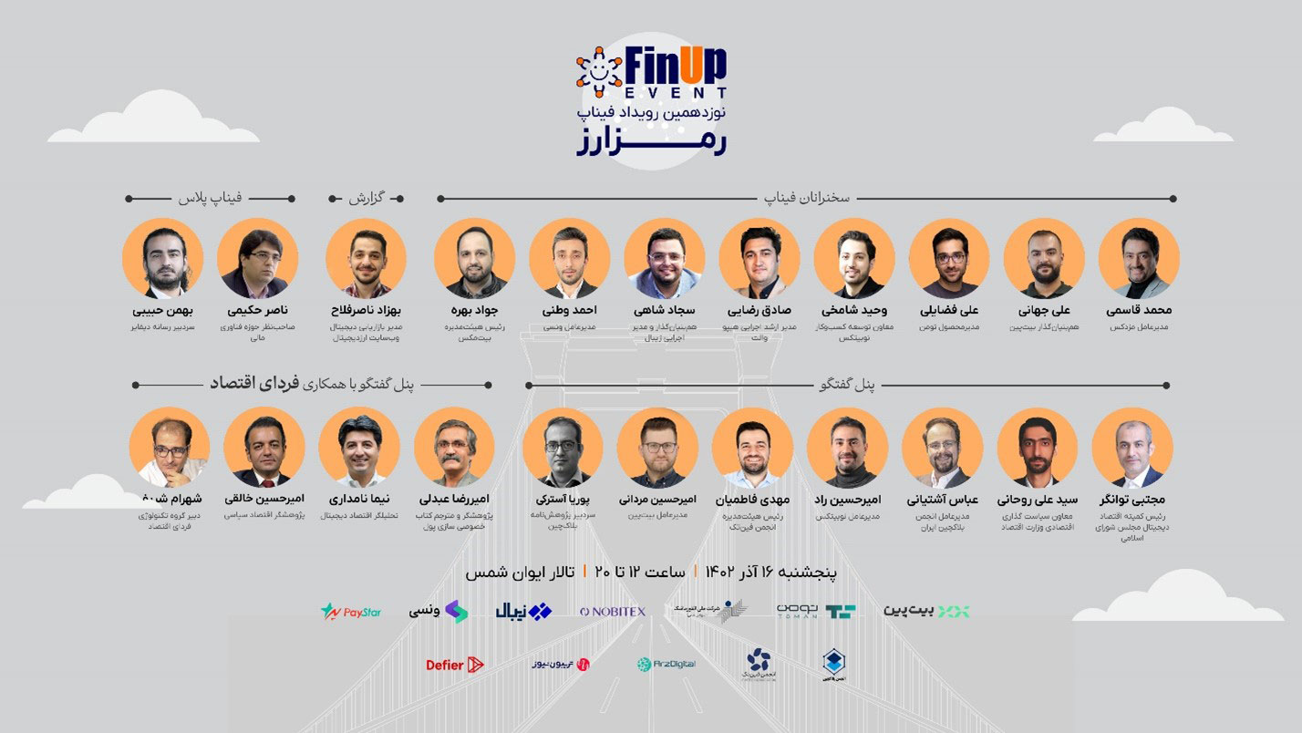 پول خصوصی: تکامل پول در عصر کریپتونومی
