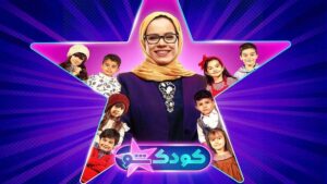 ساعت پخش برنامه کودک شو از شبکه نسیم با اجرای ملیکا شریفی‌نیا
