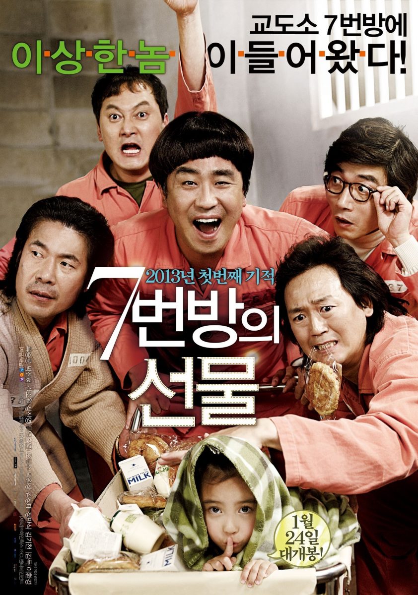 بهترین فیلم های کره ای کمدی