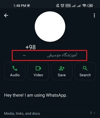 اسم واتساپ و شماره شخص در زیر عکس پروفایلش
