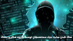 هک شدن سایت بنیاد مستضعفان توسط گروه هکری بختک