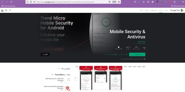 برنامه Mobile Security & Antivirus