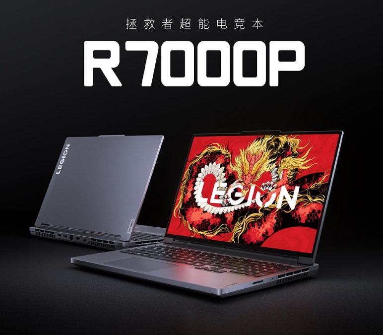 لپ تاپ گیمینگ لنوو Legion R7000P 2024