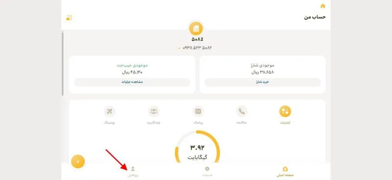 پروفایل ایرانسل من در نسخه تحت وب
