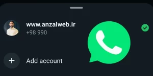 کامل ترین آموزش استفاده همزمان از دو شماره در واتساپ