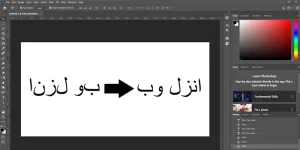 حل مشکل فعال نبودن گزینه Middle Eastern Features فتوشاپ (تست شده)