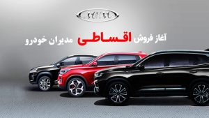 شرایط فروش نقدی و اقساطی محصولات MVM [+ جزئیات و قیمت]