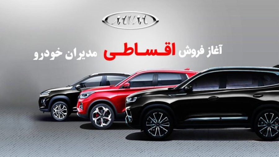 شرایط فروش نقدی و اقساطی محصولات MVM [+ جزئیات و قیمت]